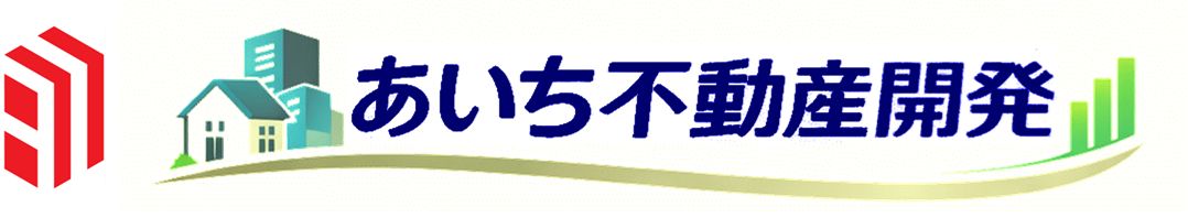 愛知岐阜三重 不動産仲介買取 / 事業用地取りまとめ